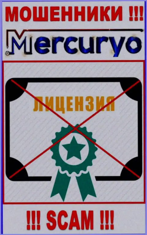 Знаете, из-за чего на web-портале Mercuryo не показана их лицензия ??? Ведь обманщикам ее не дают