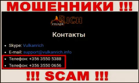 Для облапошивания доверчивых людей у интернет мошенников VulkanRich Com в запасе есть не один номер телефона