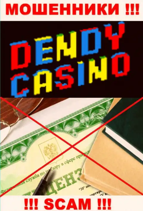 Dendy Casino не имеют разрешение на ведение своего бизнеса - это очередные internet мошенники