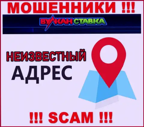 Ни в глобальной сети интернет, ни на информационном сервисе VulkanStavka Com нет данных об юридическом адресе регистрации данной конторы