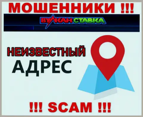 Ни в глобальной сети интернет, ни на информационном сервисе VulkanStavka Com нет данных об юридическом адресе регистрации данной конторы