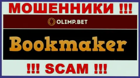 Работая с OlimpBet, можете потерять все денежные активы, поскольку их Букмекер - это разводняк
