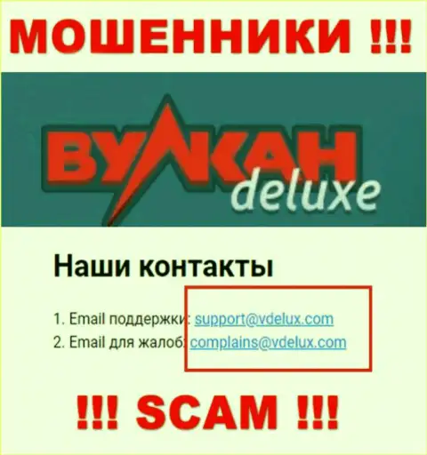 На сайте мошенников Вулкан-Делюкс Топ размещен их адрес электронной почты, однако писать сообщение не советуем