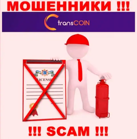 Работа интернет мошенников TransCoin Me заключается в прикарманивании вложенных денег, в связи с чем они и не имеют лицензии