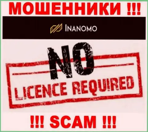 Не связывайтесь с мошенниками Inanomo, на их сайте не имеется данных о лицензии на осуществление деятельности компании