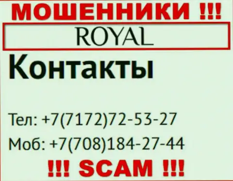 Вы рискуете быть жертвой незаконных деяний Royal ACS, осторожно, могут позвонить с разных номеров