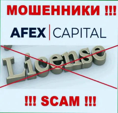 AfexCapital не сумели оформить лицензию, потому что не нужна она этим обманщикам