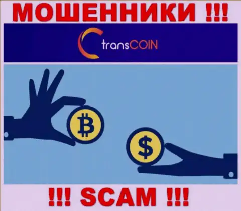 Взаимодействуя с TransCoin Me, рискуете потерять денежные вложения, так как их Криптообменник - это обман