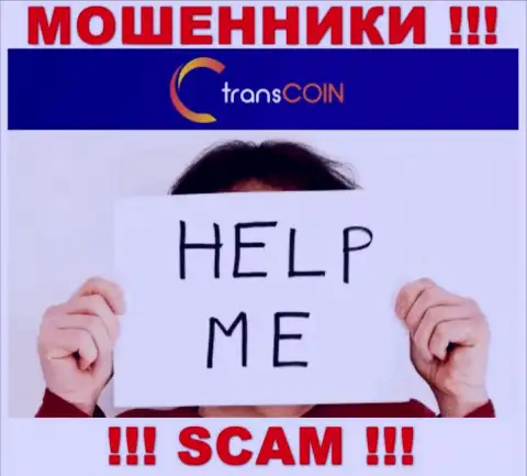 Денежные средства с организации TransCoin еще забрать назад можно, пишите сообщение