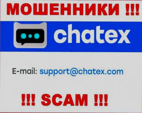 Не отправляйте сообщение на е-майл мошенников Чатекс Ком, приведенный на их веб-сервисе в разделе контактных данных - это крайне опасно