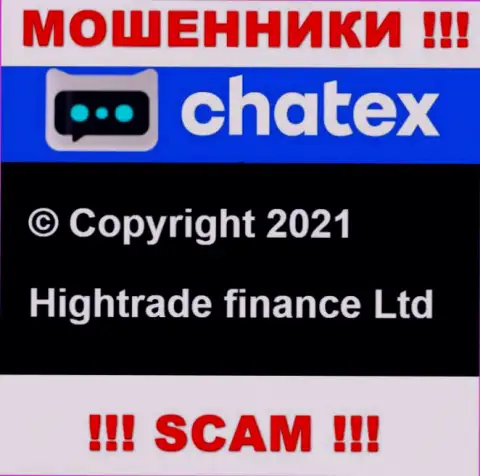 Hightrade finance Ltd, которое управляет компанией Чатекс