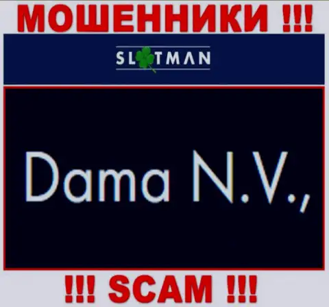 SlotMan - это internet ворюги, а владеет ими юридическое лицо Дама НВ