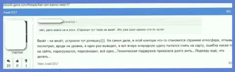 Реальный отзыв с реальными фактами мошеннических ухищрений КазиноМиллион