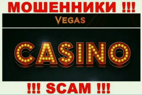 С Vegas Casino, которые работают в области Казино, не заработаете - это обман