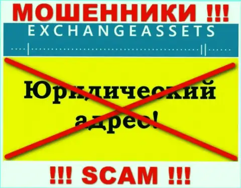 Не доверяйте Exchange Assets свои финансовые средства !!! Скрыли свой юридический адрес регистрации