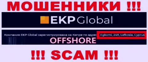 Egkomi, 2411, Lefkosia, Cyprus - официальный адрес, по которому пустила корни контора EKP-Global