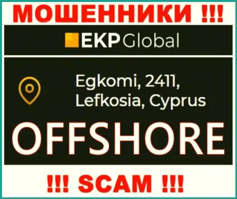 У себя на web-ресурсе ЕКП Глобал написали, что они имеют регистрацию на территории - Cyprus
