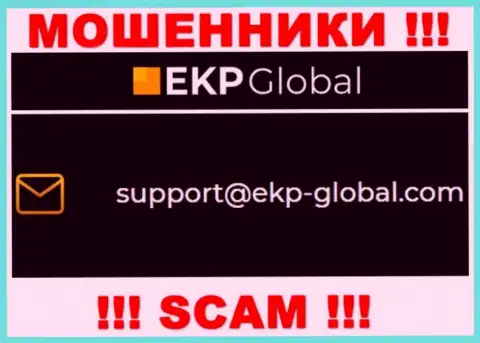 Довольно рискованно общаться с EKP-Global, даже через адрес электронной почты - это ушлые internet лохотронщики !!!