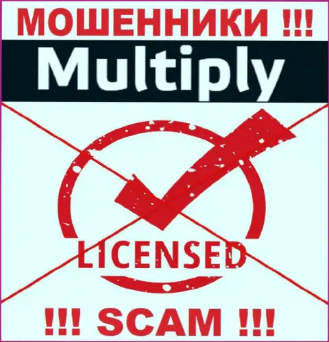 На информационном ресурсе компании MultiplyCompany не размещена инфа о наличии лицензии на осуществление деятельности, по всей видимости ее просто НЕТ