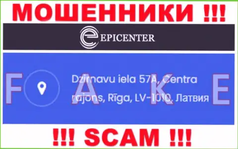 Epicenter International - это хитрые МОШЕННИКИ !!! На сайте организации предоставили ложный адрес регистрации