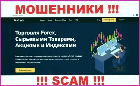 Осторожно ! Мультипли ОБМАНЩИКИ !!! Их направление деятельности - Брокер