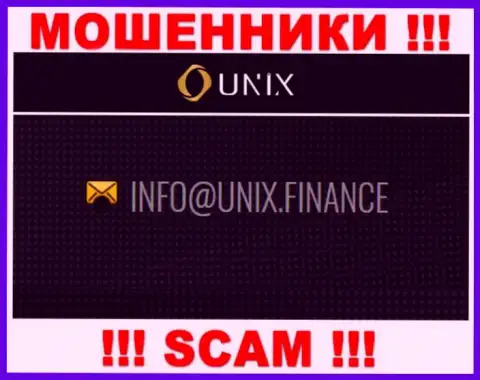 Весьма опасно переписываться с компанией UnixFinance, даже через е-майл - это циничные интернет мошенники !!!