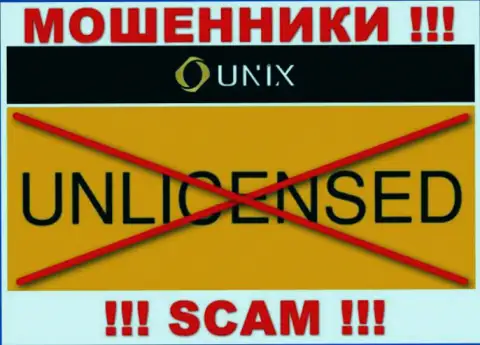 Деятельность UnixFinance нелегальная, т.к. указанной организации не дали лицензионный документ