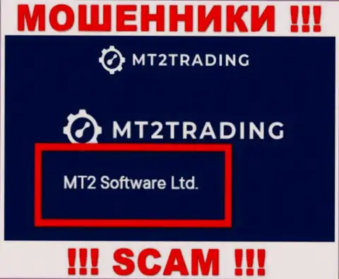 Организацией MT2 Trading управляет МТ2 Софтваре Лтд - инфа с официального сервиса мошенников