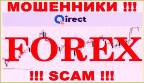 Qirect оставляют без депозитов доверчивых клиентов, которые поверили в законность их деятельности