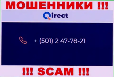 Если рассчитываете, что у организации Qirect Com один номер телефона, то напрасно, для обмана они припасли их несколько