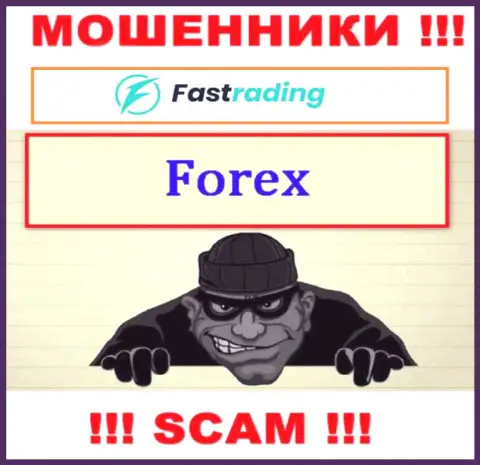 Довольно-таки опасно верить Fas Trading, предоставляющим услугу в области Forex