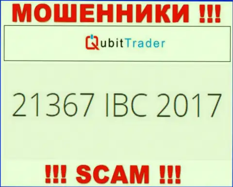 Номер регистрации компании КубитТрейдер, которую стоит обойти стороной: 21367 IBC 2017