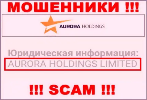 AURORA HOLDINGS LIMITED - это МОШЕННИКИ !!! AURORA HOLDINGS LIMITED - это компания, владеющая данным разводняком