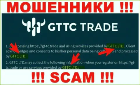 ГТТСТрейд - юридическое лицо internet мошенников компания GTTC LTD