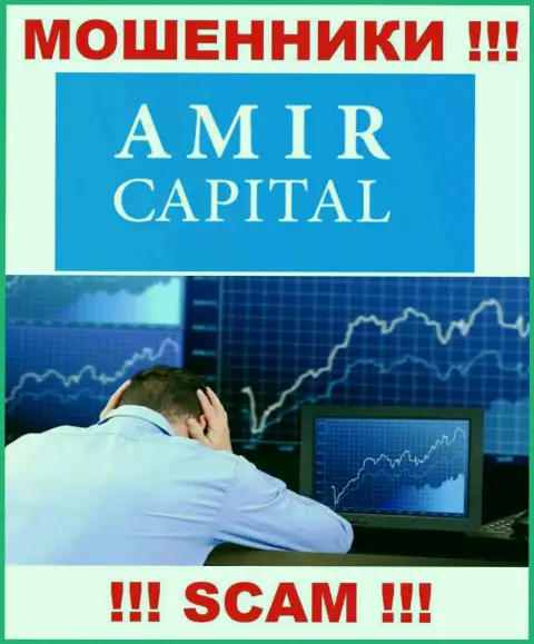 Взаимодействуя с дилинговой организацией Amir Capital Group OU утратили финансовые вложения ? Не сдавайтесь, шанс на возвращение все еще есть