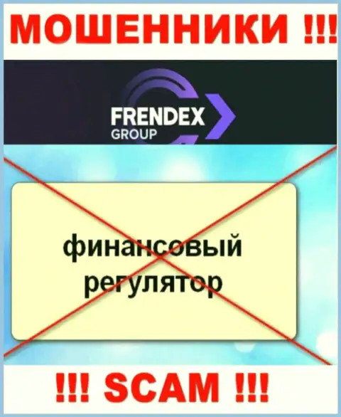 Знайте, компания FrendeX не имеет регулятора - это МОШЕННИКИ !!!