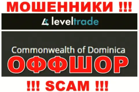 Отсиживаются internet-мошенники Level Trade в офшорной зоне  - Dominika, осторожнее !!!