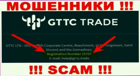 Регистрационный номер воров GT-TC Trade, представленный у их на официальном сервисе: 25707