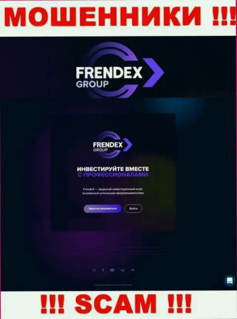 Так выглядит официальное лицо мошенников FRENDEX EUROPE OÜ