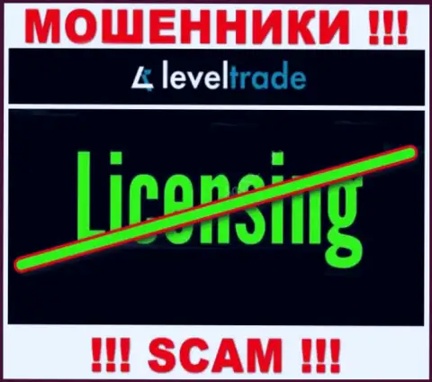 У организации Level Trade не имеется разрешения на осуществление деятельности в виде лицензии - это МОШЕННИКИ