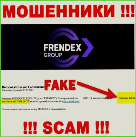 Официальный адрес Френдекс это однозначно неправда, будьте бдительны, денежные средства им не отправляйте