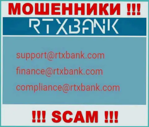 На официальном портале преступно действующей конторы RTX Bank предложен вот этот е-мейл