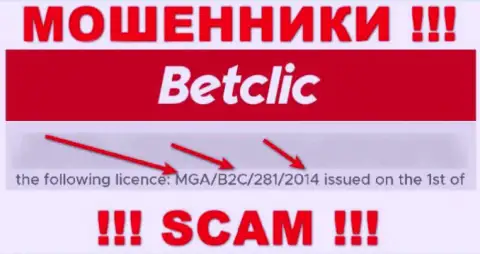Будьте осторожны, зная номер лицензии BetClic с их веб-сайта, уберечься от незаконных манипуляций не выйдет - это МОШЕННИКИ !!!