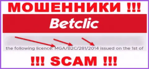 Будьте осторожны, зная номер лицензии BetClic с их веб-сайта, уберечься от незаконных манипуляций не выйдет - это МОШЕННИКИ !!!