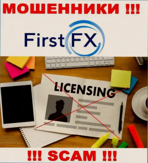 First FX не получили разрешение на ведение бизнеса - это очередные ворюги