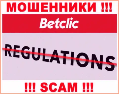 На сайте мошенников BetClic Вы не найдете инфы об регуляторе, его нет !!!