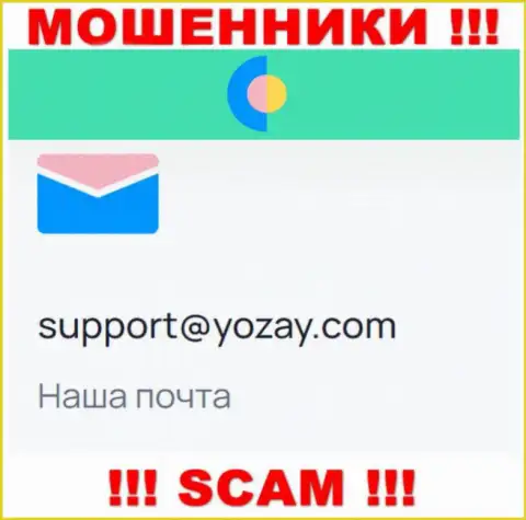 На сайте шулеров YOZay есть их е-майл, однако отправлять сообщение не нужно
