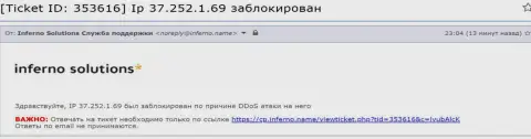 Мошенники из брокерской конторы ЭКЗАНТ осуществляют ДДоС атаки на web-ресурс Exante Pro