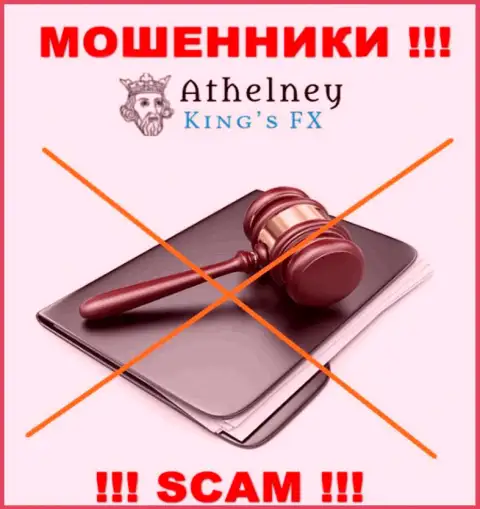 AthelneyFX это несомненно интернет-мошенники, действуют без лицензии и регулятора