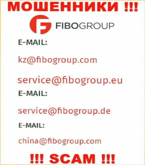 Электронный адрес, который интернет ворюги Фибо Груп Лтд предоставили на своем официальном сайте